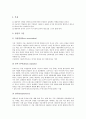 [초등도덕 교육] 프로이드의 정신분석이론과 교육 11페이지