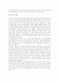 [초등도덕 교육] 프로이드의 정신분석이론과 교육 13페이지
