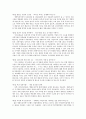 나쁜 사마리아인들 독서 감상 2페이지