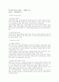 서평 - 학교에서 평등을 말하다(곽해룡 지음) 1페이지