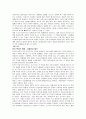 서평 - 복지한국 미래는 있는가(고세훈) 2페이지