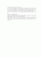 [사회복지정책론] 학교에서 평등을 말하다 3페이지