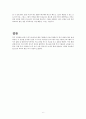 청소년 복지센터의 현황과 분석 6페이지