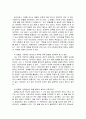 감상문 - 설득의 비밀- 나의 부족한 설득법 보완하기 2페이지