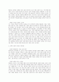 서평 - 학교에서 평등을 말하다 2페이지