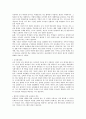서평 - 학교에서 평등을 말하다 5페이지