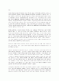 서평 - 나쁜 사마리아인 2페이지