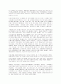 서평 - 나쁜 사마리아인 4페이지