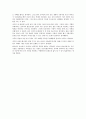 독후감 - 종교 젠더 그리고 성 호기심으로 읽게 된 종교 젠더 그리고 성 2페이지
