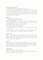 감상문 - 불편해도 괜찮아 2페이지