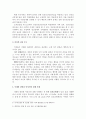낙태여성의 인권-정의법적허용여성의 권리 추구여성인권 침해 사례의견 2페이지
