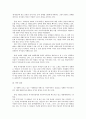 나쁜 사마라이아인들을 읽고나서 2페이지