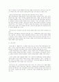 나쁜 사마라이아인들을 읽고나서 3페이지