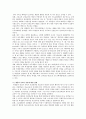 채플과 종교의 자유 보고서 2페이지