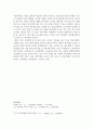 인간행동과 사회환경   -나의 힘들었던 경험과 극복방법의 이론적 근거 2페이지