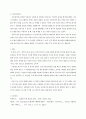 영화 감상문 -   적벽가의 갈림길 3페이지