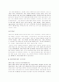 비영리단체의 경영 -  요약 및 분석 2페이지