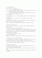 [도덕과교육] 도덕과 경험사례 연구 - 공리주의 3페이지