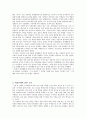 [도덕과교육] 도덕과 경험사례 연구 - 공리주의 5페이지