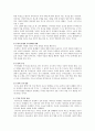 [구비문학연구] 무가의 이해 - 유형 절차 갈래 2페이지