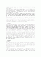 [구비문학연구] 무가의 이해 - 유형 절차 갈래 3페이지