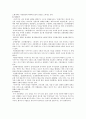 [구비문학연구] 무가의 이해 - 유형 절차 갈래 4페이지