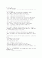 [교생실습안] 이야기 교육법 - 정직 3페이지