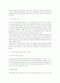 낙태와 여성의 인권-개념 실태원인찬반부작용 의견 3페이지