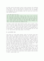 [초등도덕교육] 피아제의 인지발달이론과 초등교육 4페이지