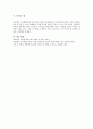 [초등도덕교육] 피아제의 인지발달이론과 초등교육 5페이지