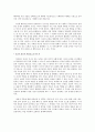 [초등도덕교육] 아리스토텔레스 - 습관화 된 도덕성과 실천의 중요성을 중심으로 한 4페이지