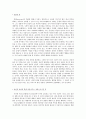 [초등도덕교육] 아리스토텔레스 - 습관화 된 도덕성과 실천의 중요성을 중심으로 한 5페이지
