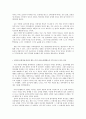 [초등도덕교육] 아리스토텔레스 - 습관화 된 도덕성과 실천의 중요성을 중심으로 한 7페이지