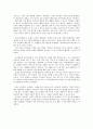 [초등도덕교육] 아리스토텔레스 - 습관화 된 도덕성과 실천의 중요성을 중심으로 한 9페이지