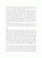 [초등도덕교육]칸트의 도덕윤리와 적용사례 5페이지