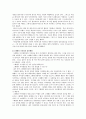 [초등도덕교육]칸트의 도덕윤리와 적용사례 8페이지