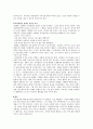 [초등도덕교육]칸트의 도덕윤리와 적용사례 9페이지