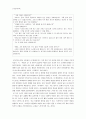 [초등도덕교육]아리스토텔레스의 윤리학과 초등도덕교육에의 적용 8페이지