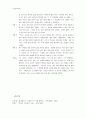 [초등도덕교육]아리스토텔레스의 윤리학과 초등도덕교육에의 적용 11페이지
