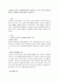 기업에서 실시하는 모집방법에 대해서 기술하시오 그리고 자신의 경우에 경험해 본 모집방법과 장점에 대해서 기술하시오 2페이지