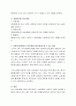 사회복지현장에서 노동조합을 설립 활성화 할 수 있는 방법에 대해 연구 분석하시오 3페이지
