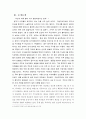 복지국가에 대해  - 정의증세 문제 복지 축소론선별적 복지와 보편적 복지 맞춤형 복지 2페이지