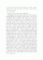 복지국가에 대해  - 정의증세 문제 복지 축소론선별적 복지와 보편적 복지 맞춤형 복지 3페이지
