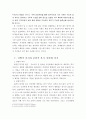 복지국가에 대해  - 정의증세 문제 복지 축소론선별적 복지와 보편적 복지 맞춤형 복지 4페이지