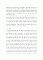 복지국가에 대해  - 정의증세 문제 복지 축소론선별적 복지와 보편적 복지 맞춤형 복지 6페이지