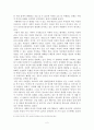 낙태와 여성의 인권-존엄성결정권존중 2페이지