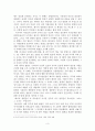 낙태와 여성의 인권-존엄성결정권존중 3페이지
