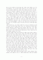 낙태와 여성의 인권-존엄성결정권존중 5페이지