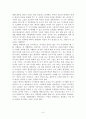 낙태와 여성의 인권-존엄성결정권존중 6페이지