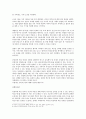 안락사와 존엄하게 죽을 권리-정의 사례와 견해존엄하게 죽을 권리 5페이지